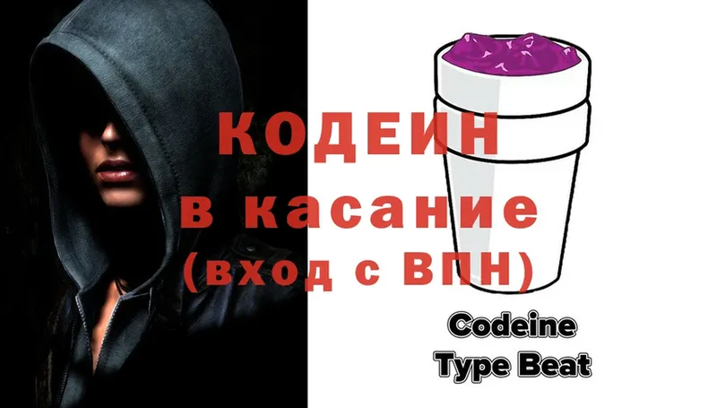 Codein напиток Lean (лин)  Заинск 